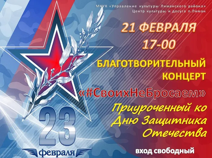 21 февраля объявление