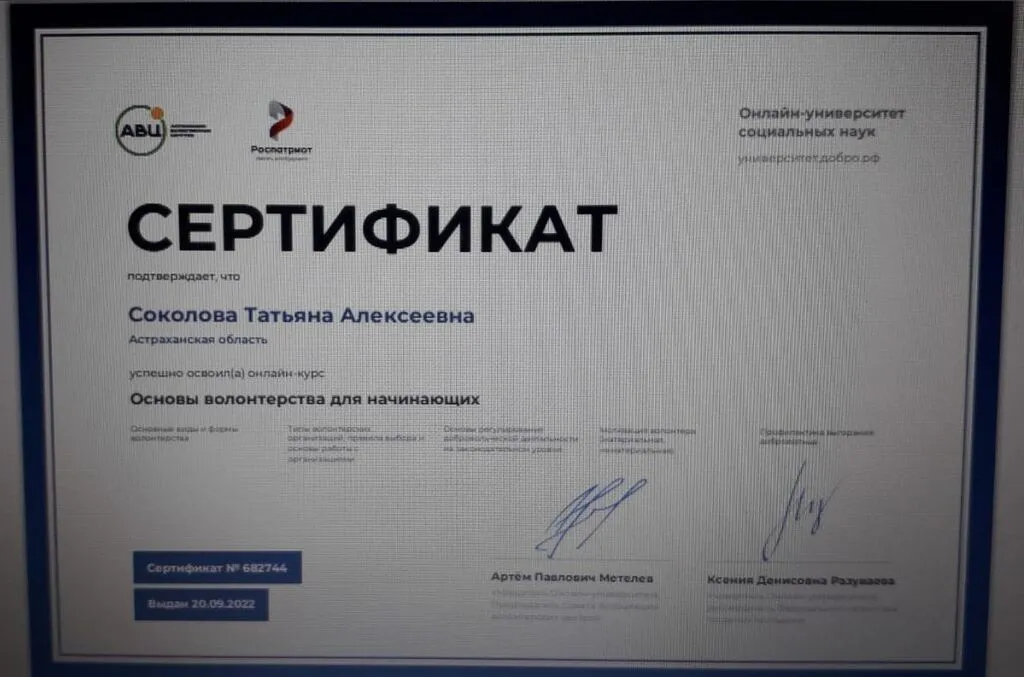 Басы сертификат