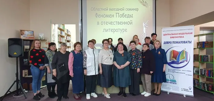 Семинар феномен Победы