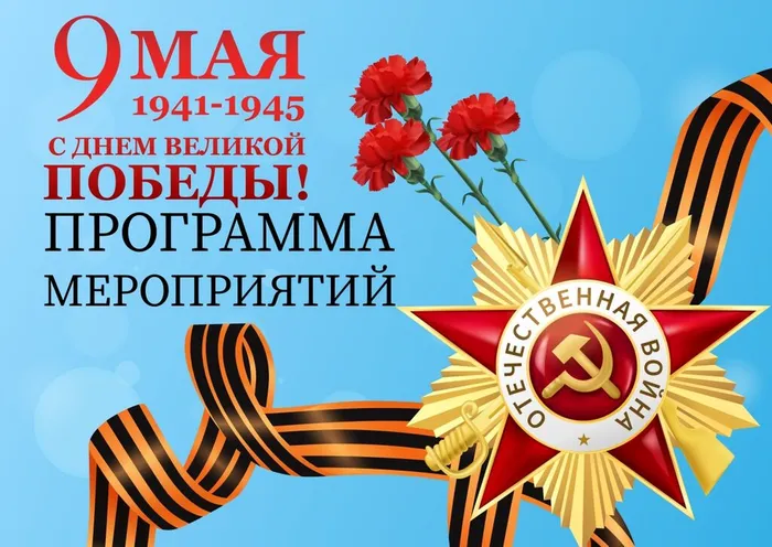 9 мая