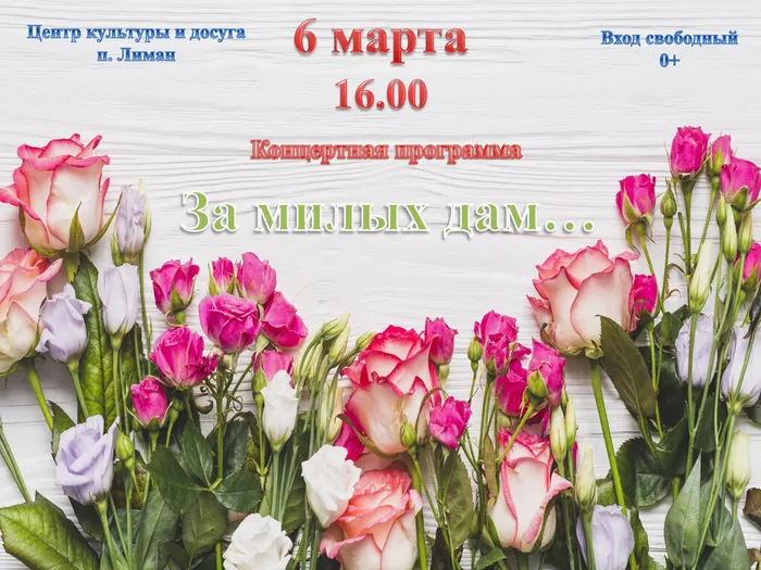 Афиша-8-марта