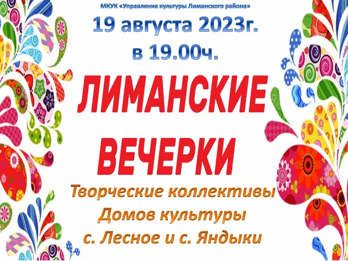 Лесное, Яндыки Презентация1