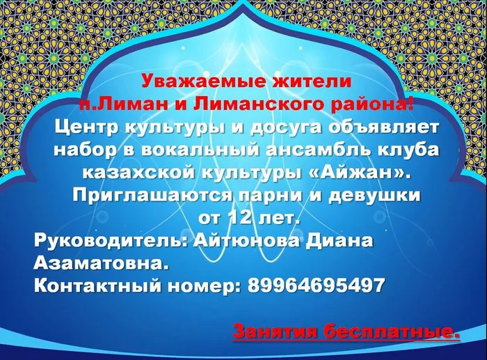 айжан 2