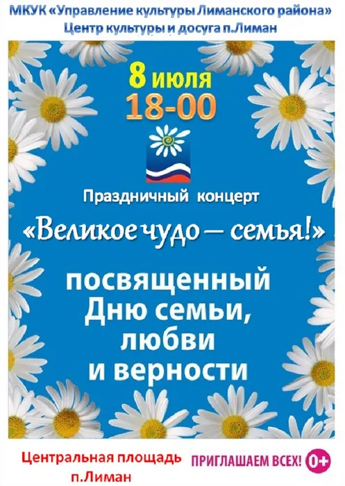 АФИША 8 ИЮЛЯ 2