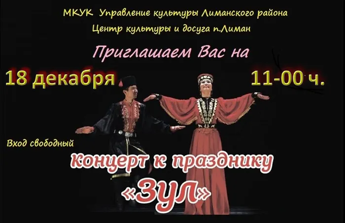 объявление зул