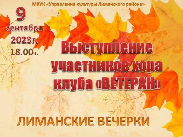 Ветеран