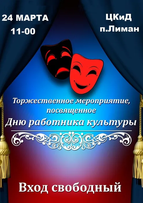 АФИША НА 24
