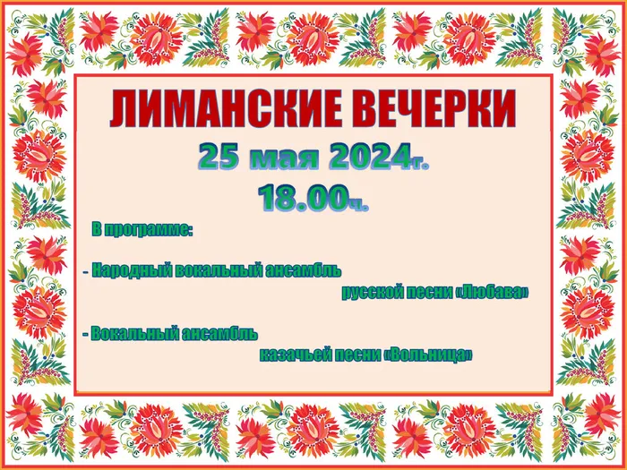 Любава