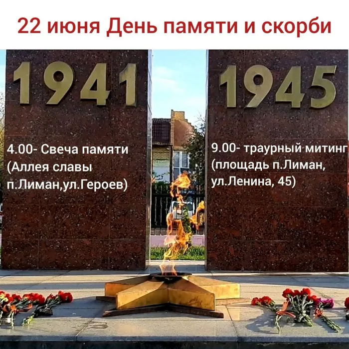 свеча памяти