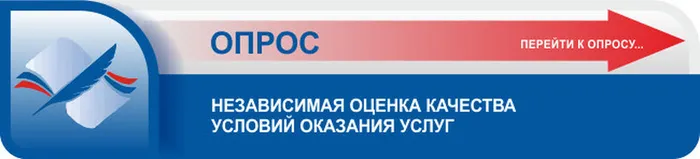 ОПРОС
