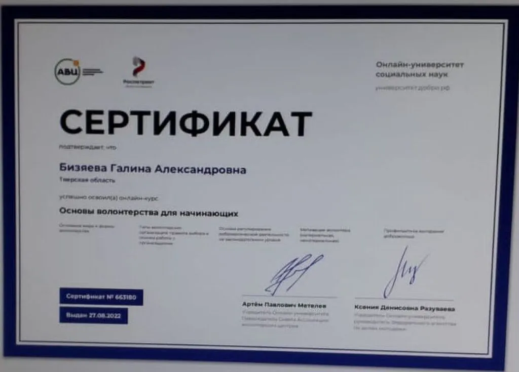 Лесное сертификат