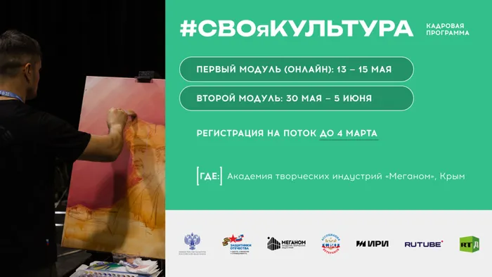 СВОяКультура_1920х1080